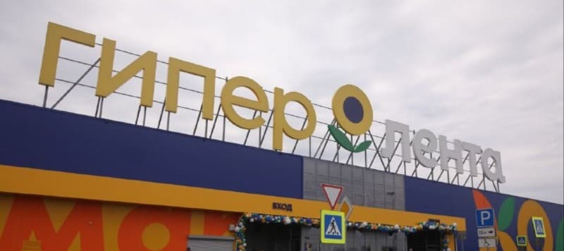 Фото новости: "«Лента» открыла гипермаркет в Воронеже"