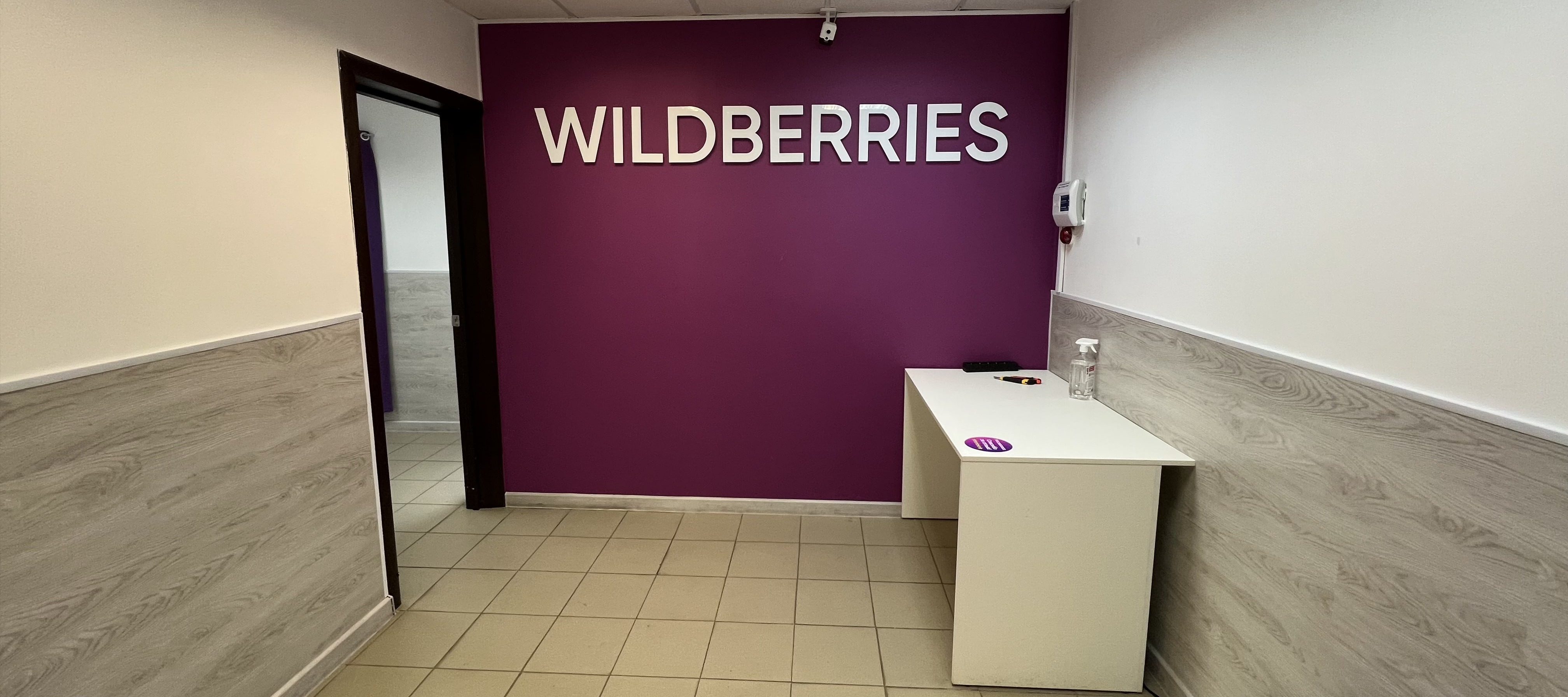 Фото новости: "Wildberries откроет логистический центр в Киргизии"