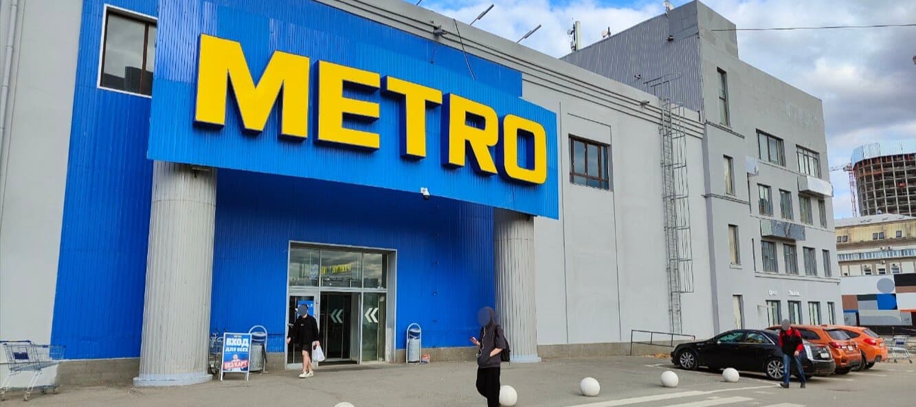 Фото новости: "Metro начал продавать товары под собственными брендами на Ozon"
