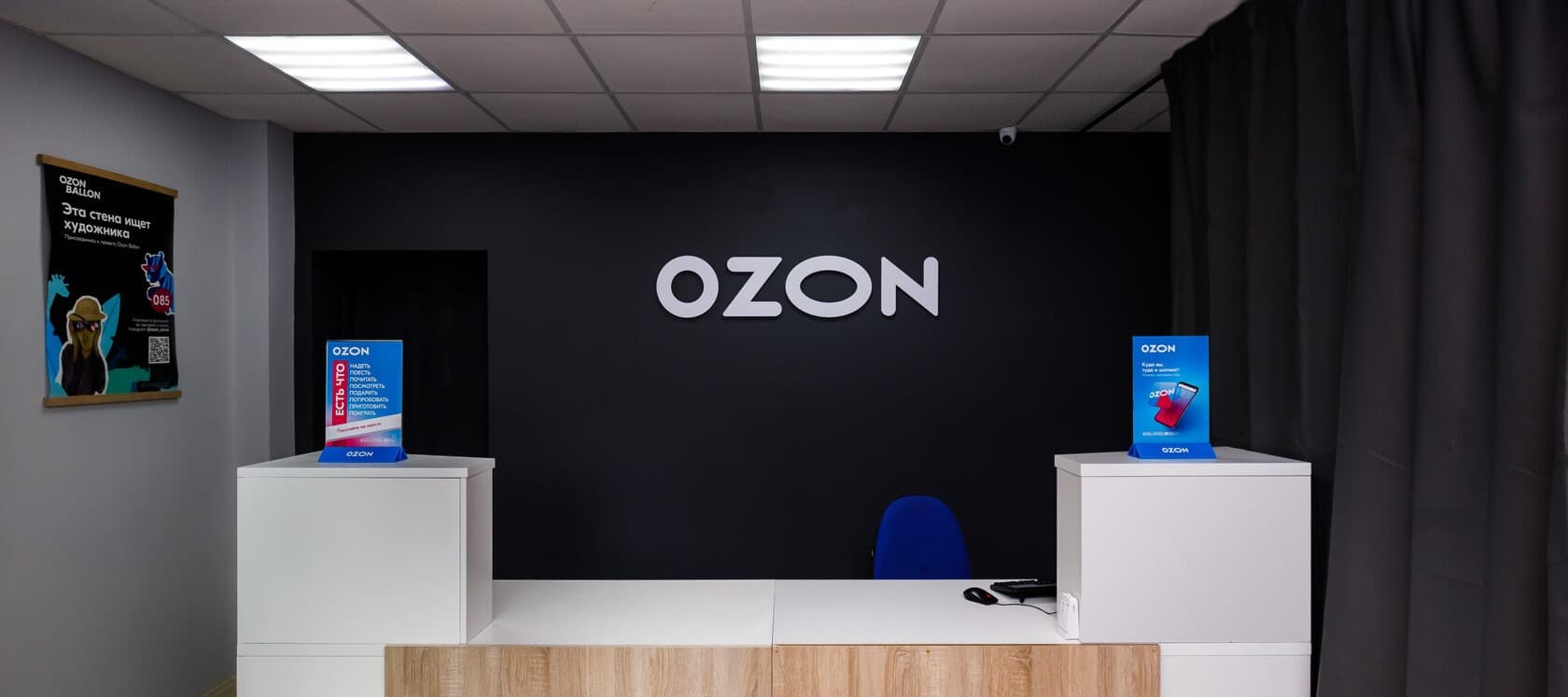 Фото новости: "Мошенники начали воровать аккаунты продавцов на Ozon"