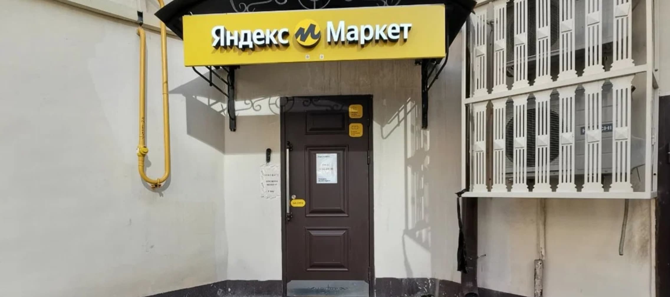 Фото новости: "«Яндекс.Маркет» удвоит количество пунктов выдачи заказов через четыре месяца"