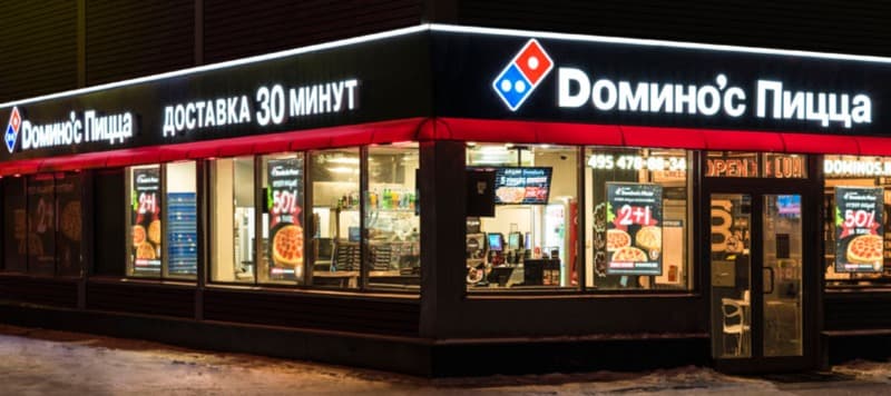 Фото новости: "Выручка Domino's Pizza в России с начала года почти удвоилась"