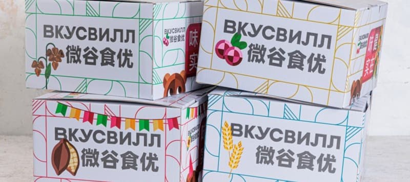 Фото новости: "«Вкусвилл» запустил продажу продуктов в Китае"