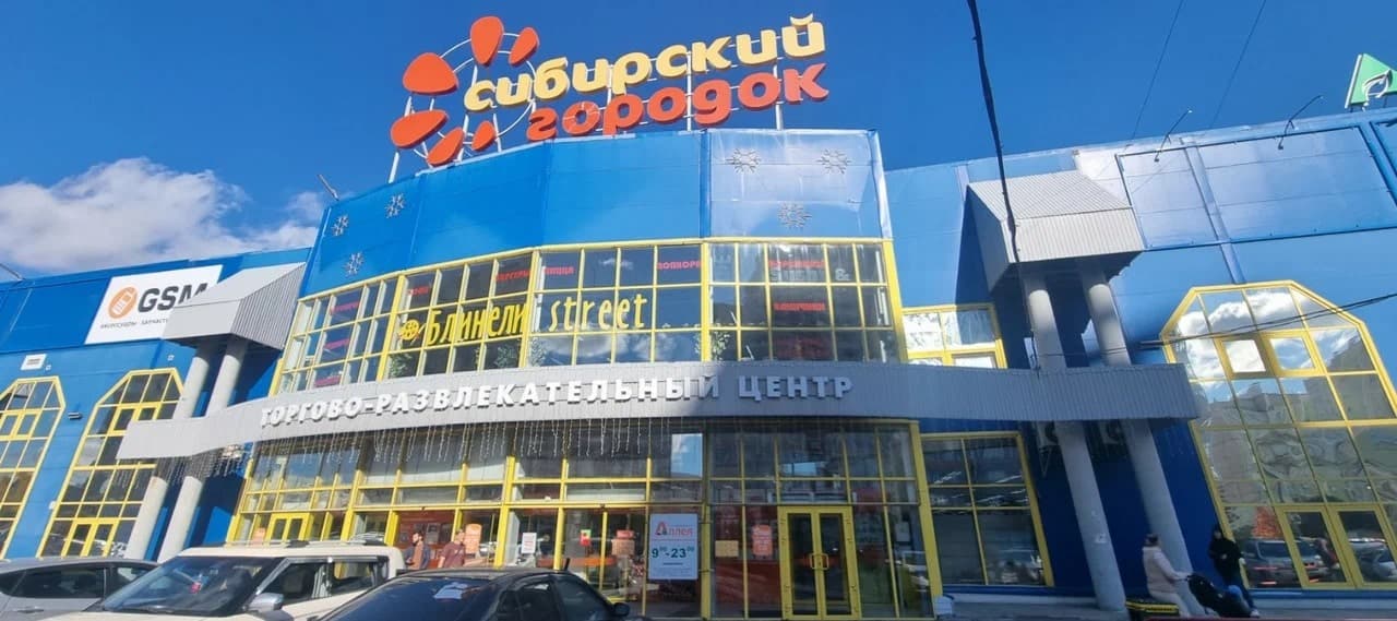 Фото новости: "Сбербанк повторно попытается продать торговые центры в Сибири и Мытищах"