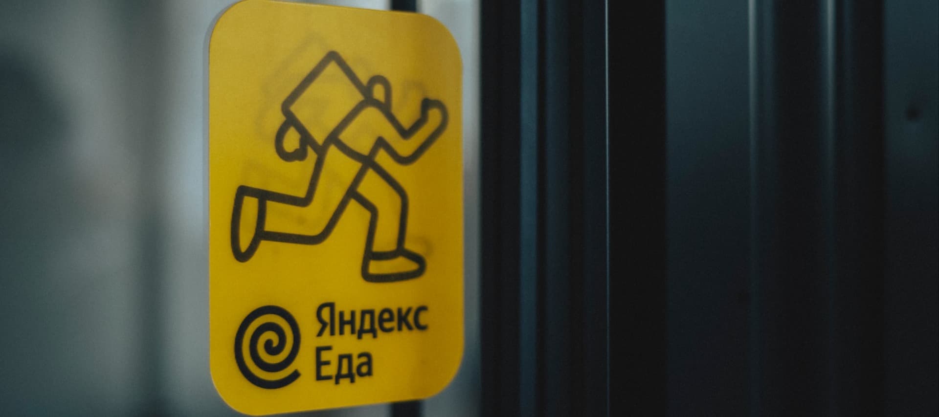 Фото новости: "«Яндекс» нарастил выручку «Маркета» и фудтех-сервисов во II квартале вдвое"