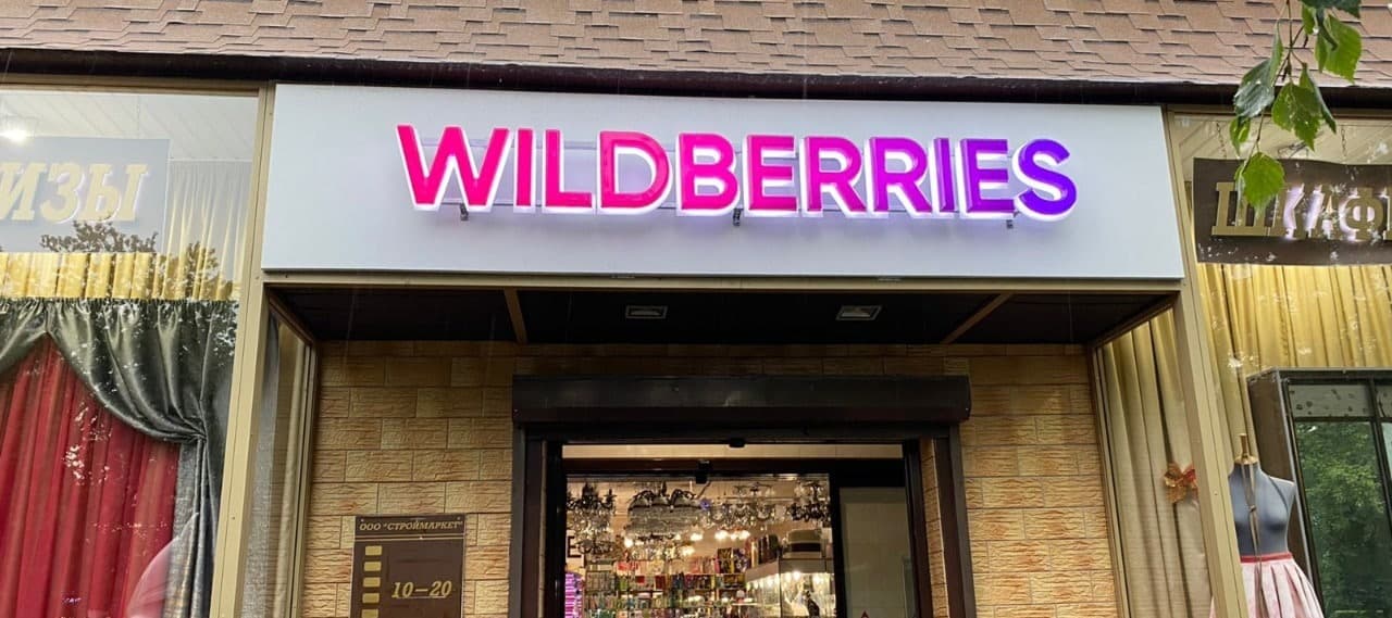 Фото новости: "Wildberries запустил продажи товаров из Армении в другие страны"