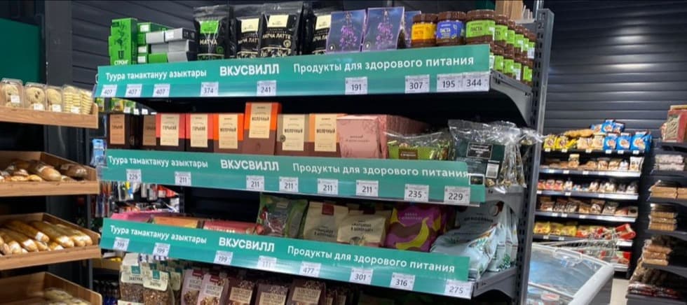 Фото новости: "Продукция «Вкусвилла» появилась в супермаркетах Киргизии"