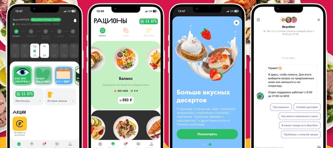 Фото новости: "«Вкусвилл» запустил приложение для заказа готовых рационов питания"