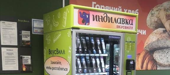 Фото новости: "«Вкусвилл» открыл первый автомат с благовониями"