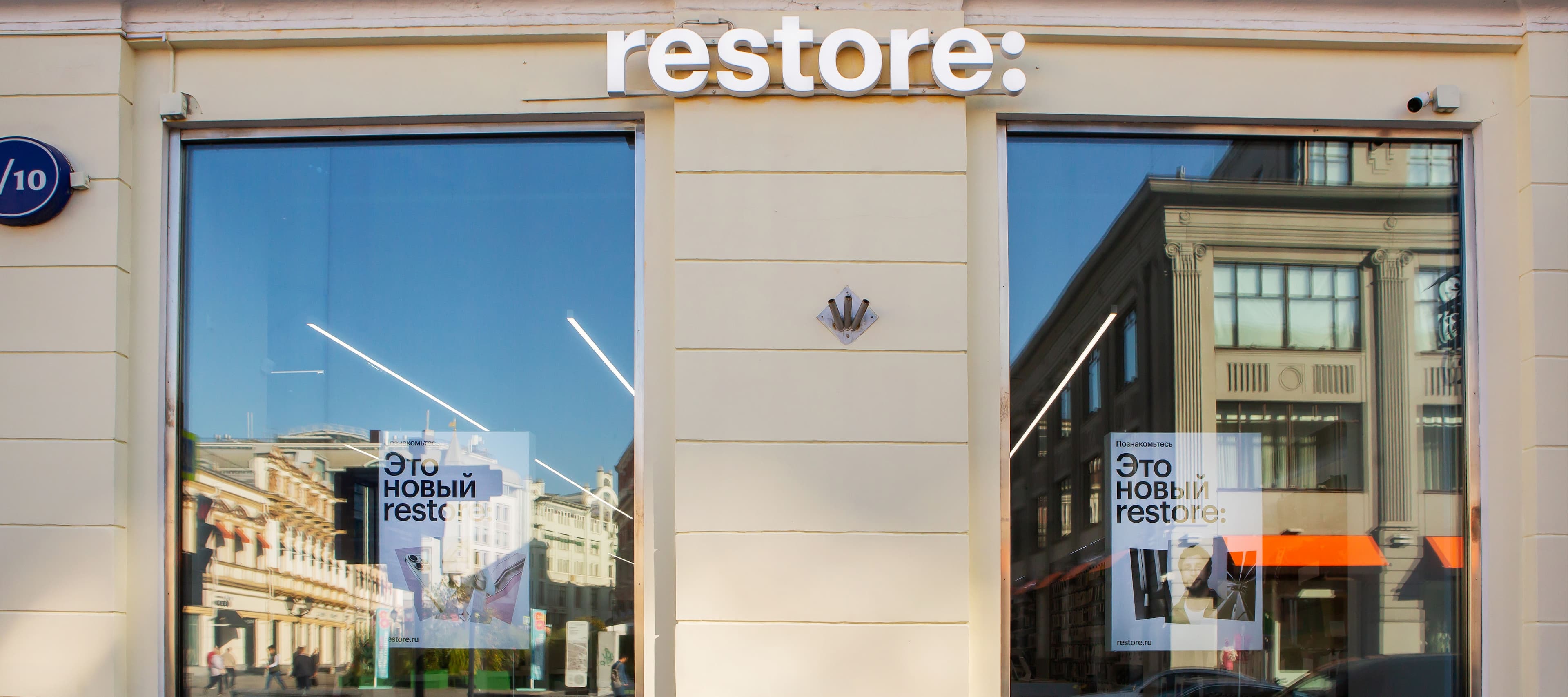 Фото новости: "Сеть магазинов re:Store провела ребрендинг и сменила концепцию"