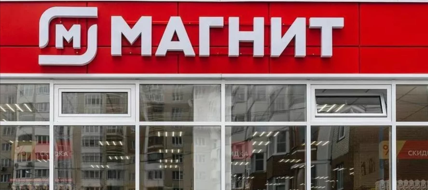 Фото новости: "«Магнит» откроет пекарни в 100 магазинах у дома"