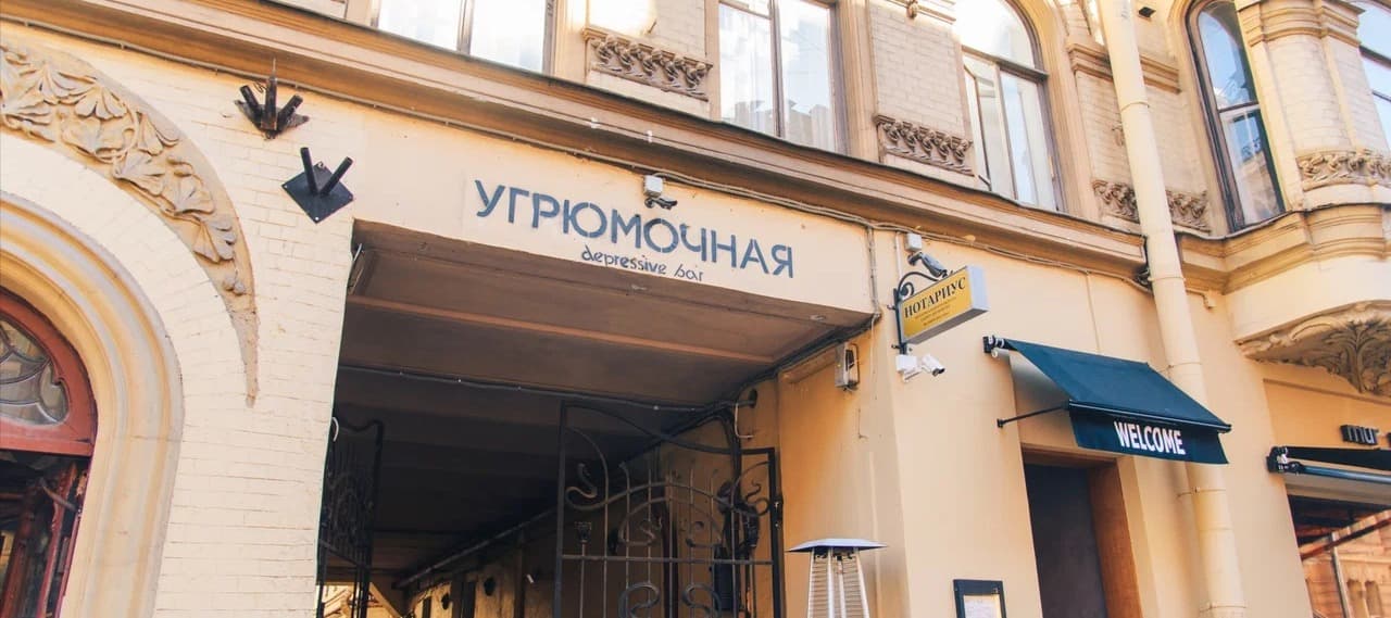 Фото новости: "В Санкт-Петербурге закрыли «Угрюмочные» из-за нелегального алкоголя"